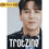 Thumbnail: [JANGMINHO] Trotzine 트롯진 A형 - 장민호 ver.