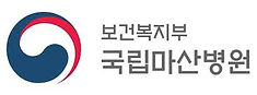 보건복지부 국립마산병원.jpeg
