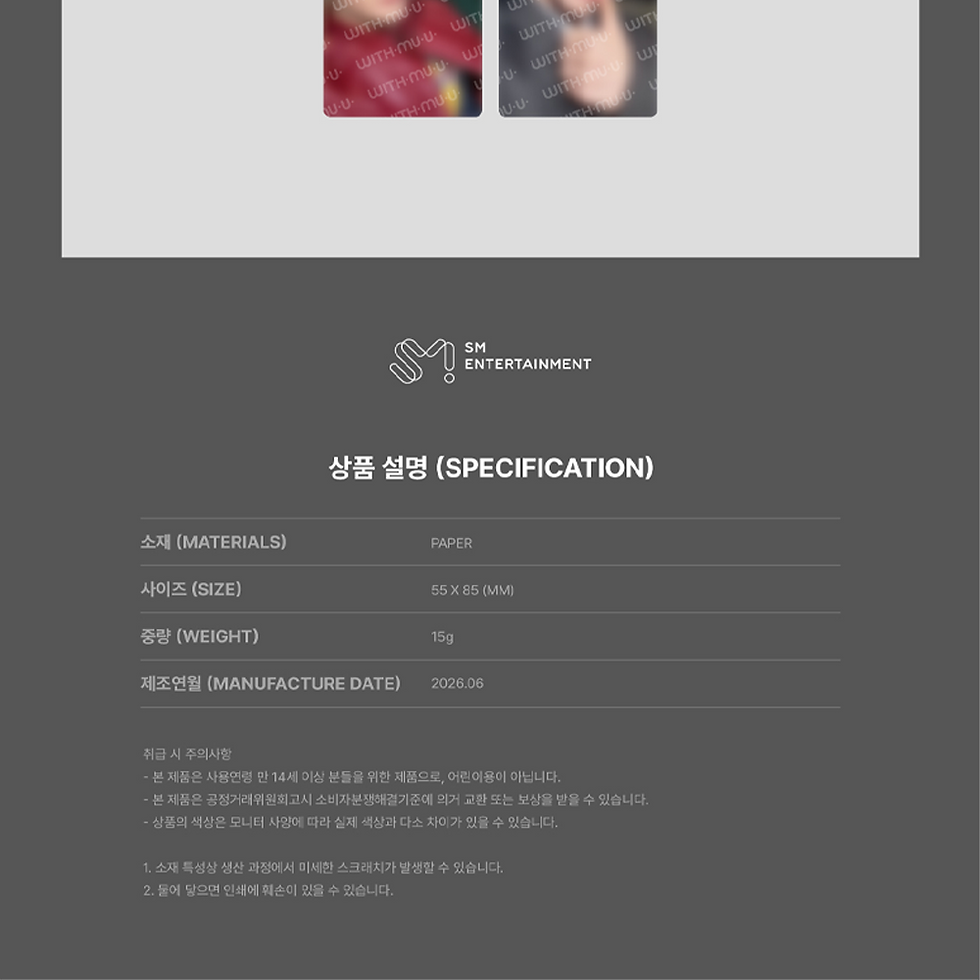 Thumbnail: 2026 NCT JNJM FANMEETING TOUR [DUALITY] OFFICIAL MD08 RANDOM TRADING CARD