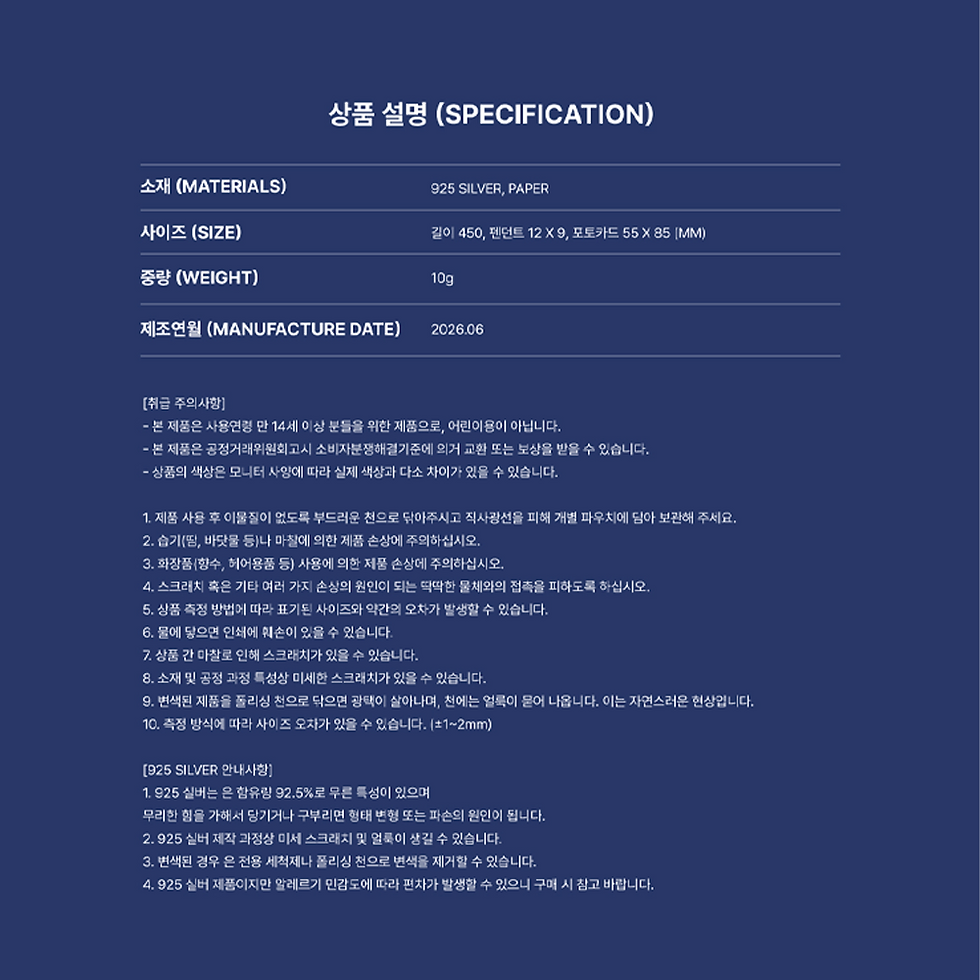 섬네일: SUPER JUNIOR-83z FAN-CON TOUR [1983] IN SEOUL OFFICIAL MD 07 NECKLACE SET