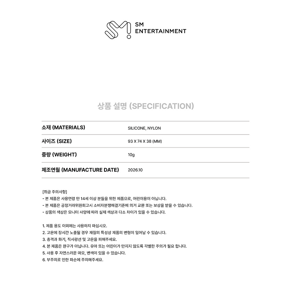 Thumbnail: aespa LIVE TOUR [SYNK: COMPLaeXITY] OFFICIAL MD 19 FANLIGHT CASE ACC