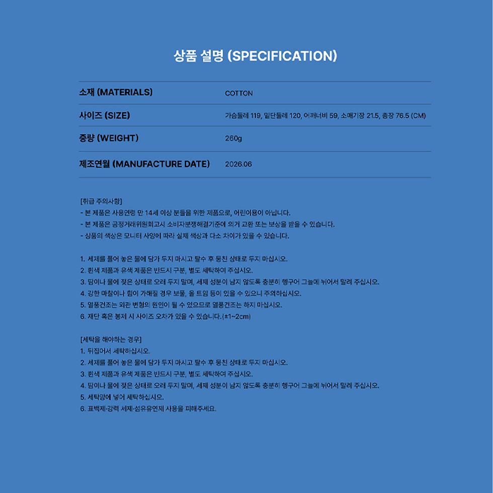 섬네일: RYEOWOOK'S AGIT CONCERT : DIVE TO BLUE OFFICIAL MD 02 T-SHIRT
