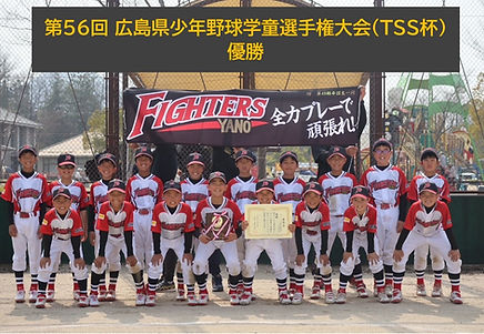 2026_TSS杯広島市予選優勝4.jpg