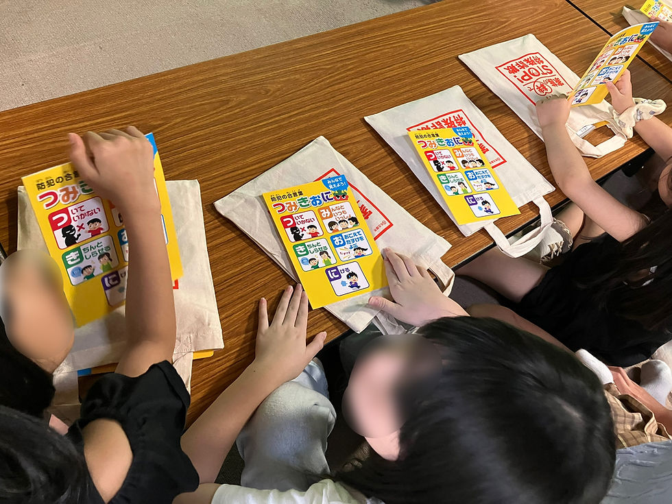 夏休み防犯講座in学童