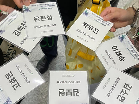 2023 대한국토·도시계획학회 & 대한교통학회 공동학술대회 참석, 윤현성 박사과정생 우수논문상 수상