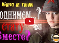 Научись играть!