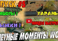 Видео