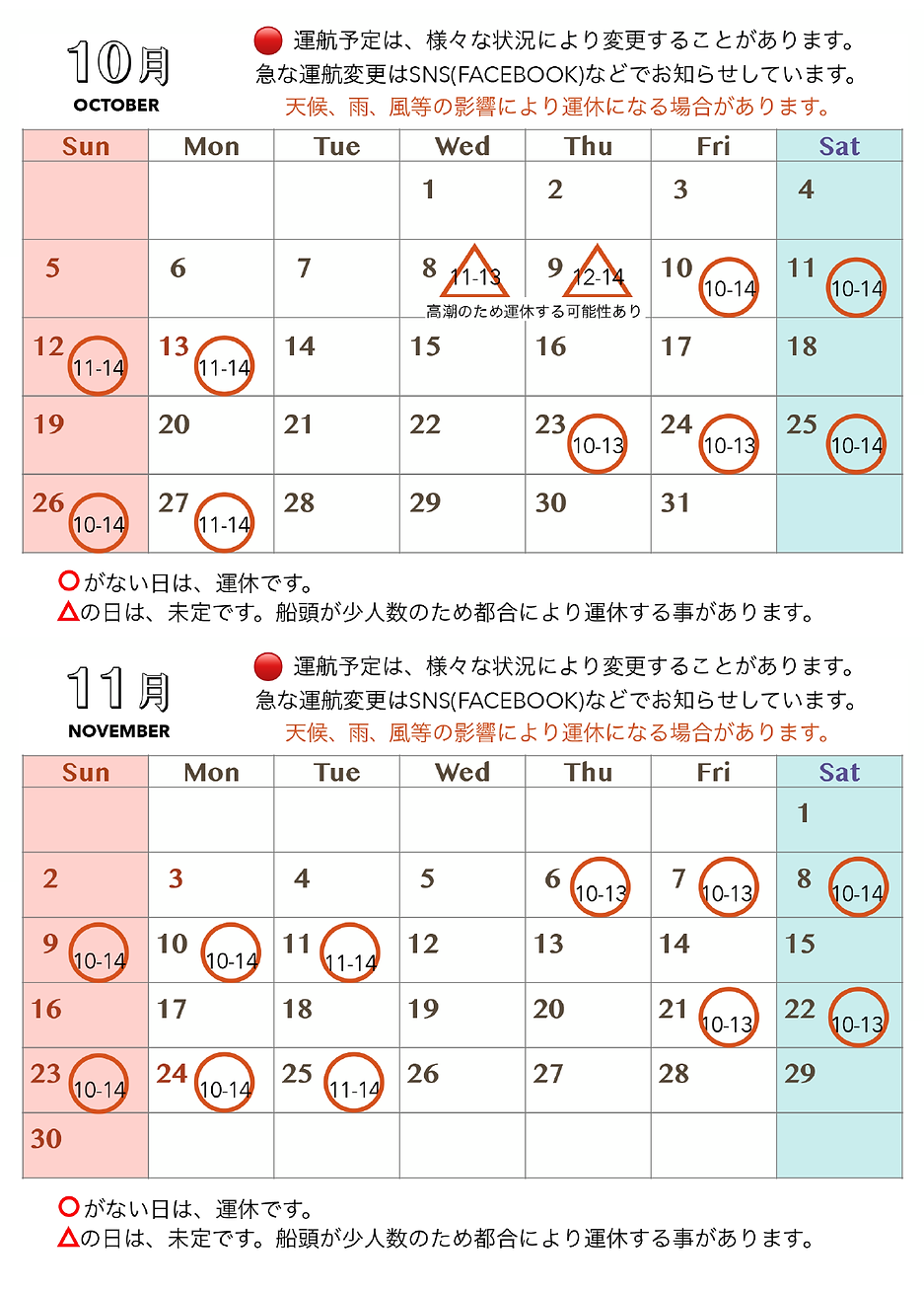 予定表一覧.png