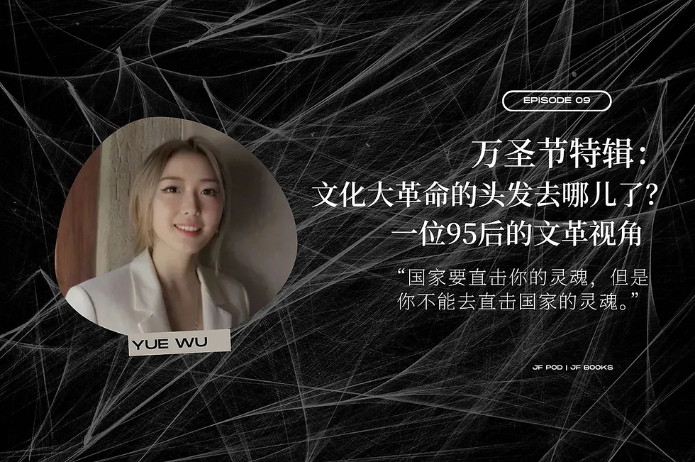 季風書園：文化大革命的頭髮去哪兒了