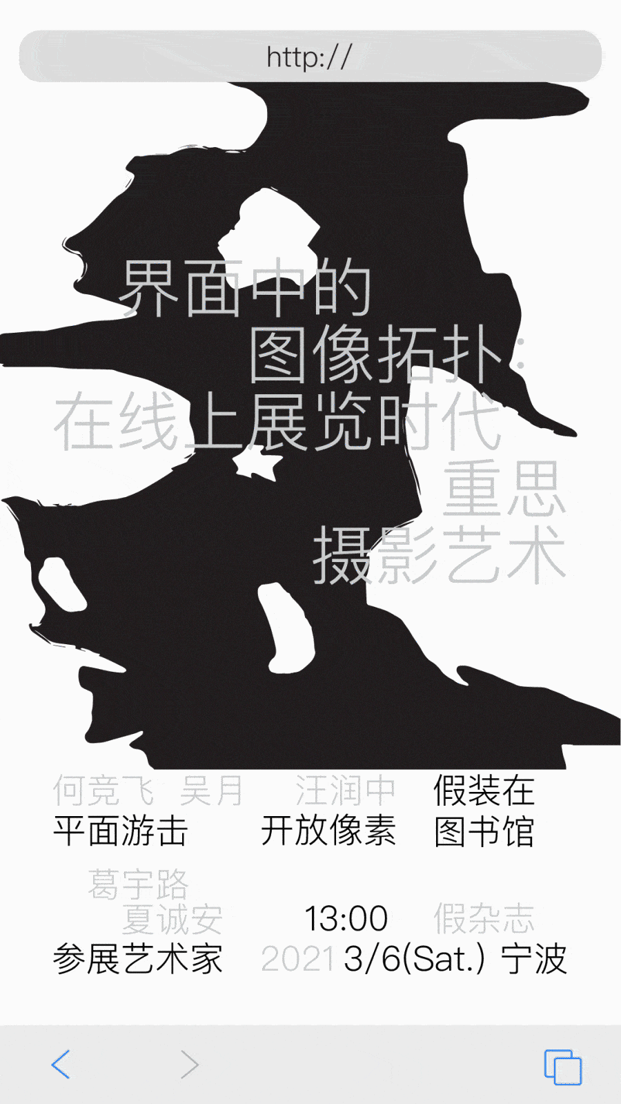 假杂志