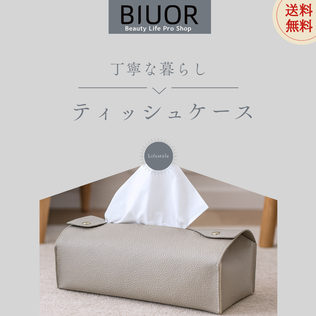 高級 PUレザー ティッシュケース