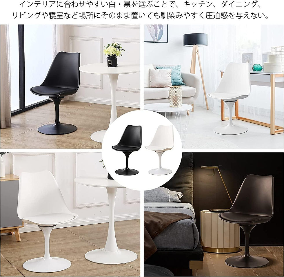 サムネイル： 回転チェア ダイニングチェア 座面 クッション付き 360度回転