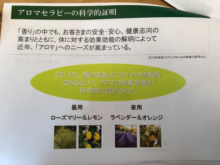 アロマって何？