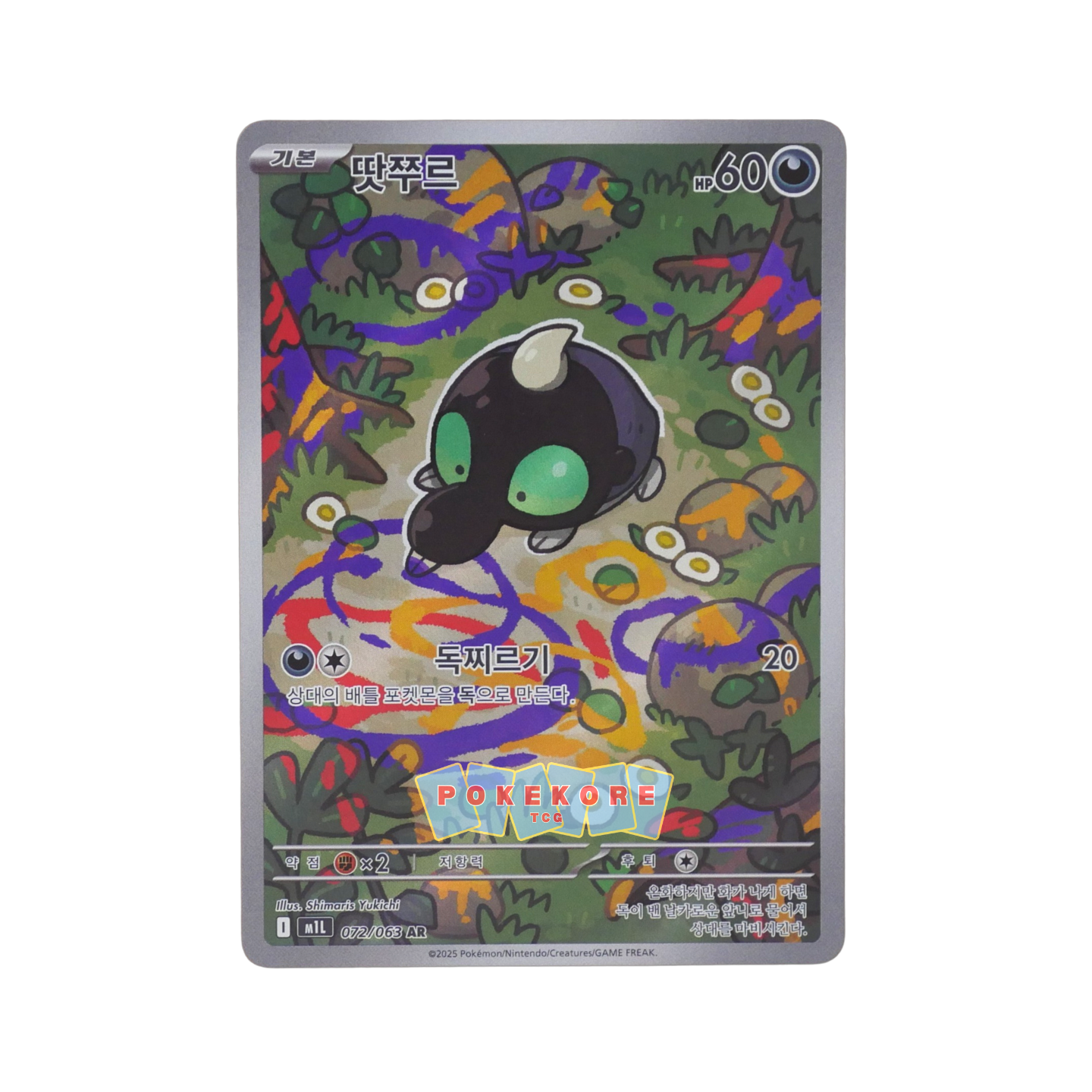Shroodle AR 072/063 - Mega Brave M1L
