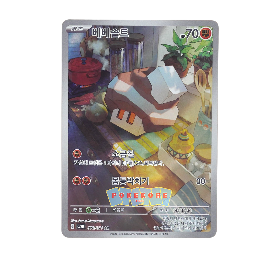 Nacli 078/071 AR - Clay Burst sv2D