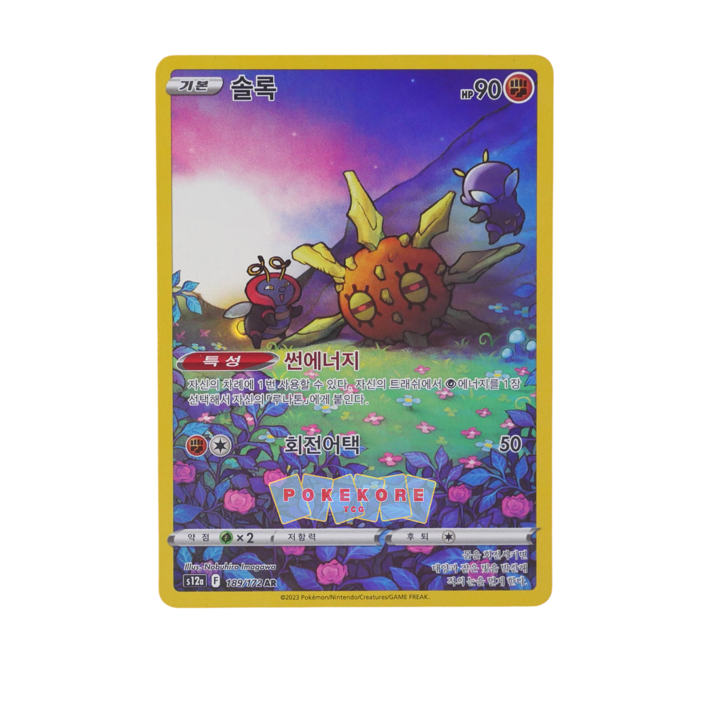 Solrock 189/172 AR - VStar Universe s12a