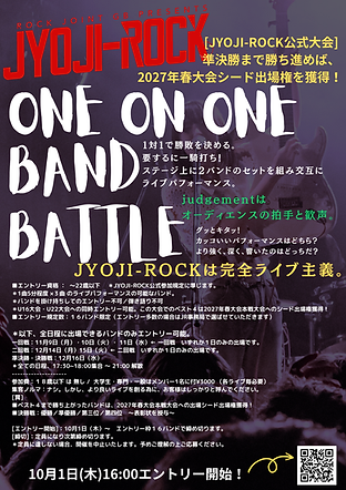 ONE ON ONE BAND BATTLE (1).png