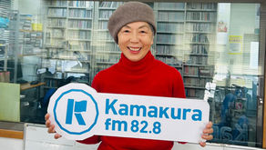 今月鎌倉FMに出ています！