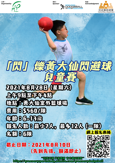 兒童Final (1).png