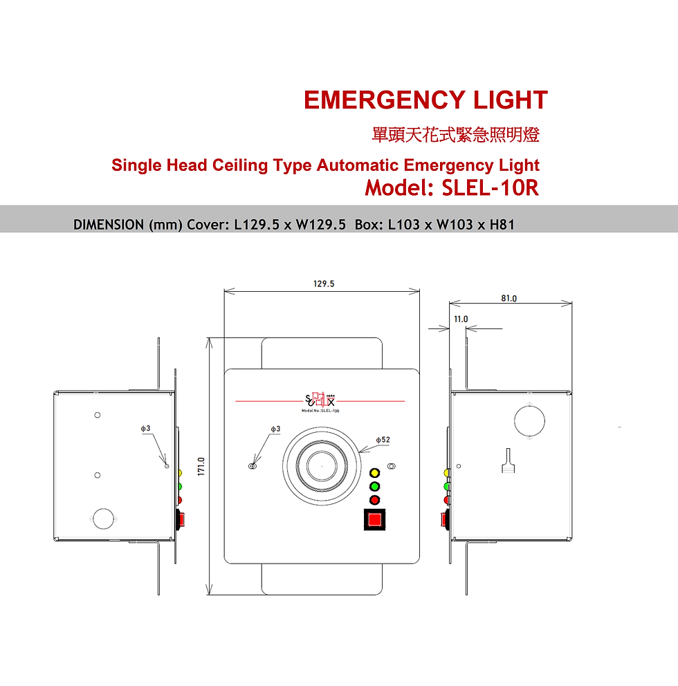 Thumbnail: SUPALUX 明裝式SLEL-10S / 嵌入式SLEL-10R 單頭天花式緊急照明燈 SUPALUX  Emergency Light