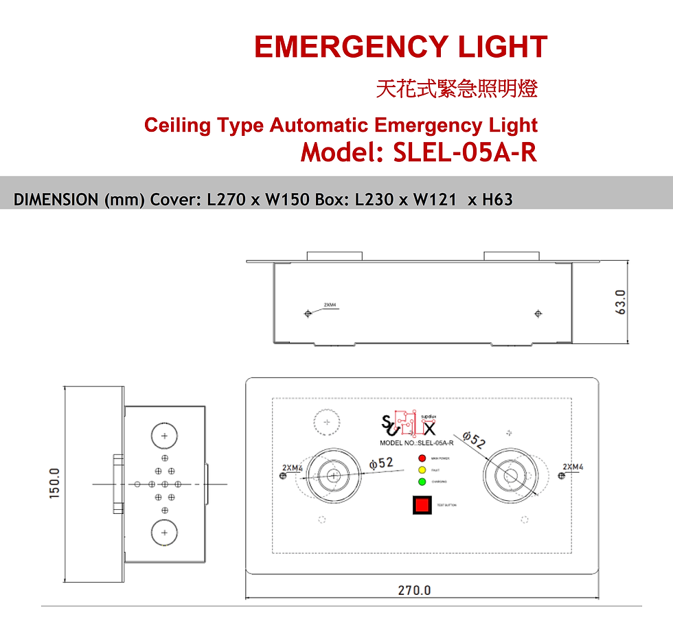 Thumbnail: SUPALUX 明裝式 SLEL-05A-S/嵌入式 SLEL-05A-S 緊急照明燈 SUPALUX Automatic Emergency Light