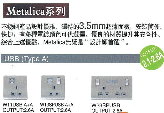 Thumbnail: 豐葉 不鏽鋼系列 USB插座 FYM Metalica 13A Socket