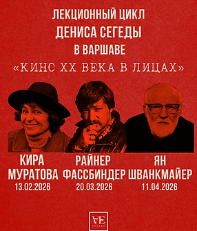 Red Bold Vintage Action Movie Poster (Публикация в Instagram (45)).png