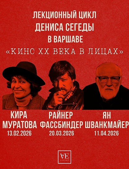 Red Bold Vintage Action Movie Poster (Публикация в Instagram (45)).png