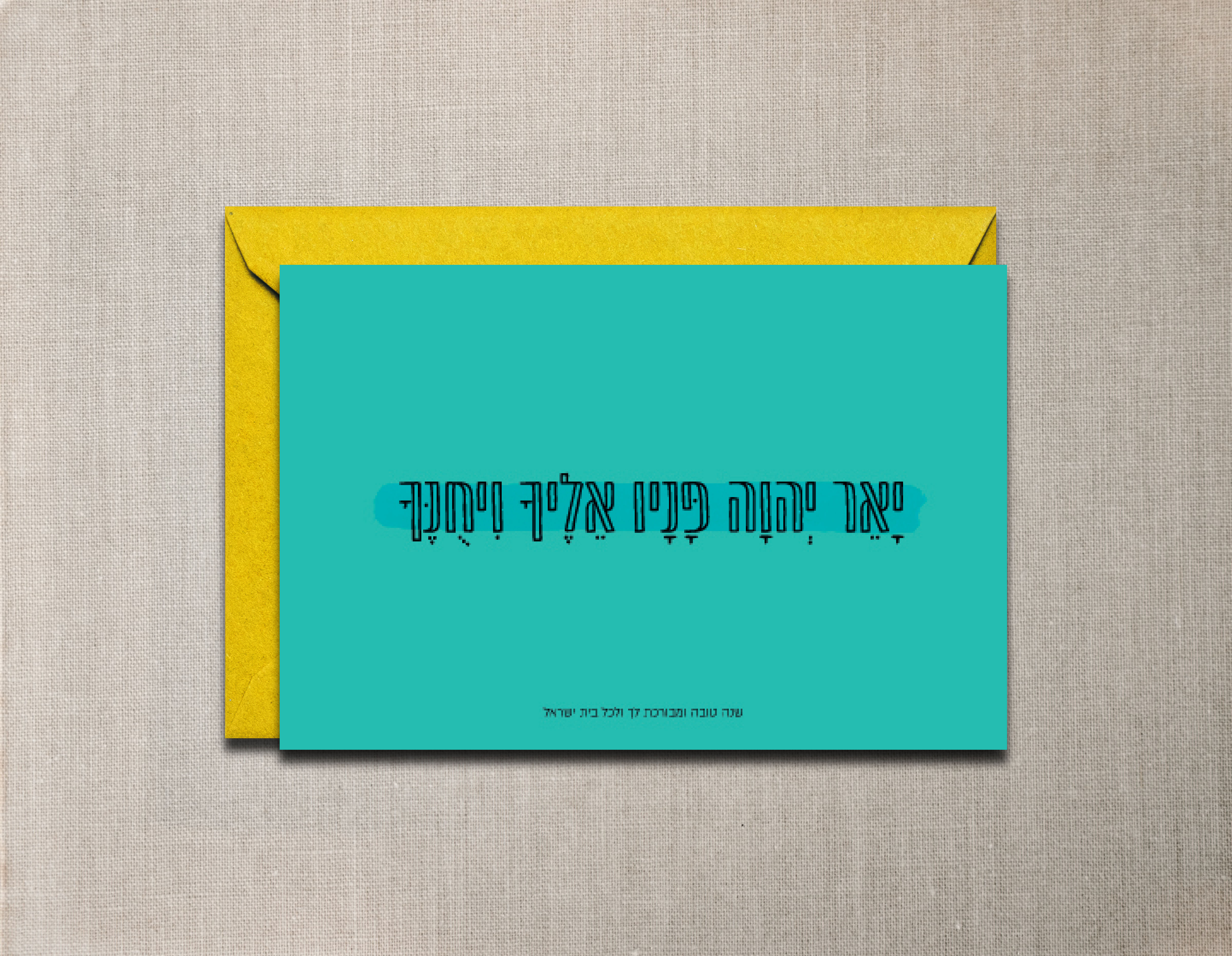 יאר השם / בן יפרח