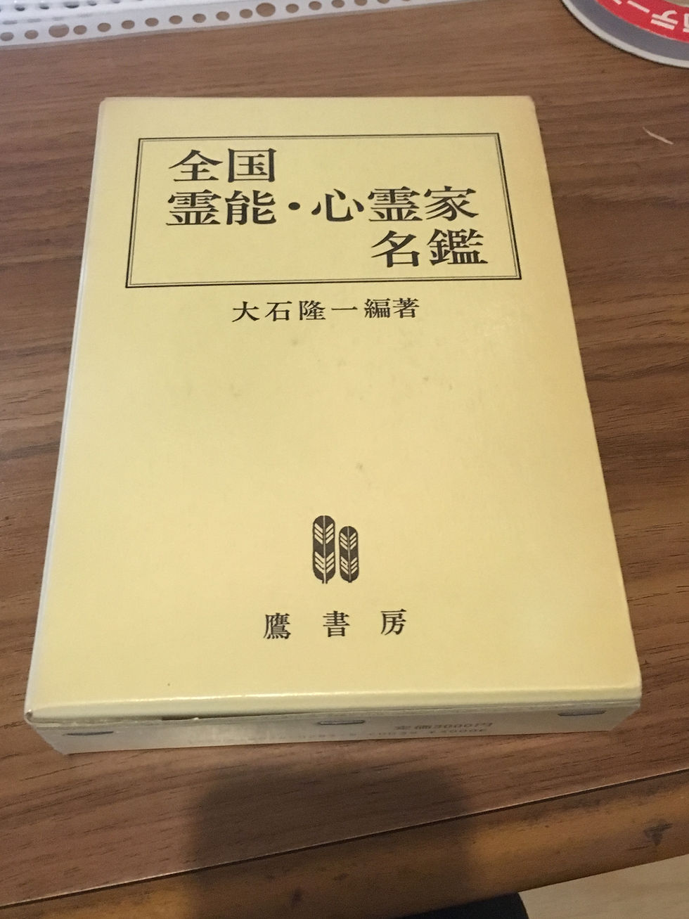 名鑑