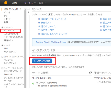 見様見真似 AWS+CentOS7+PostgreSQLでアプリケーションサーバーを構築してみよう -1-