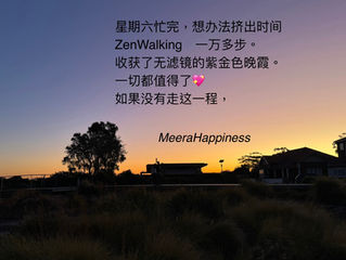 如果你愿意走出去步行可能收获什么