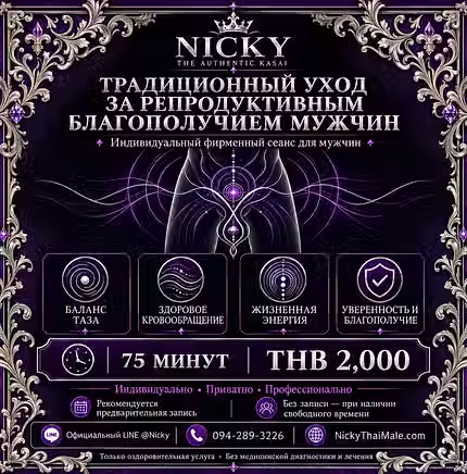 Russian wellness poster with silver filigree.avif