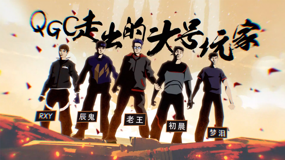 企鹅电竞.png