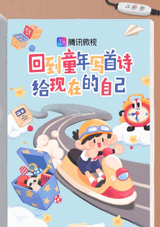 腾讯H5.jpg