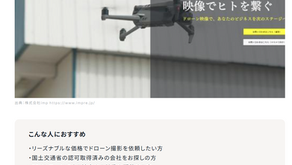 【メディア掲載】日本最大級のBtoBマッチングサイト「アイミツ」にて、弊社が紹介されました。