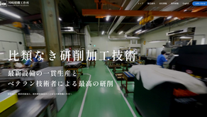 採用サイト・動画へのドローン映像導入事例