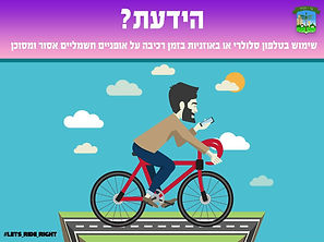 פוסט שיווקי למועצה המקומית גני תקווה