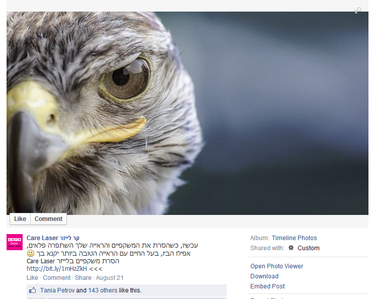 מודעה שיווקית לקייר לייזר