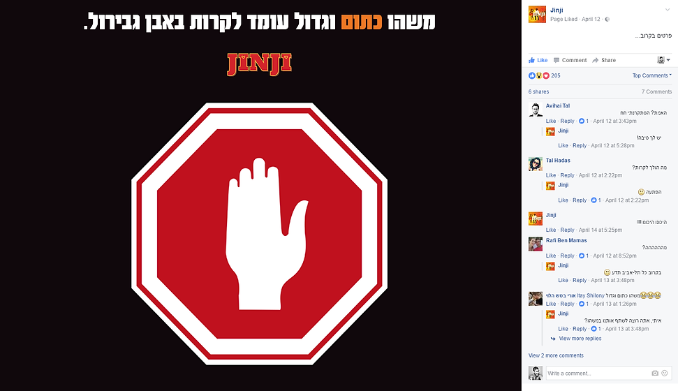 מודעה שיווקית לג'ינג'י