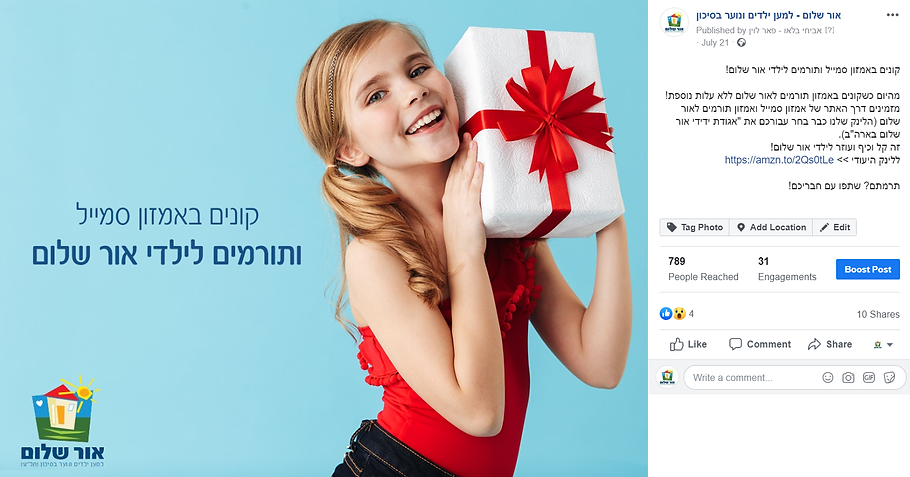פוסט שיווקי לעמותת "אור שלום"