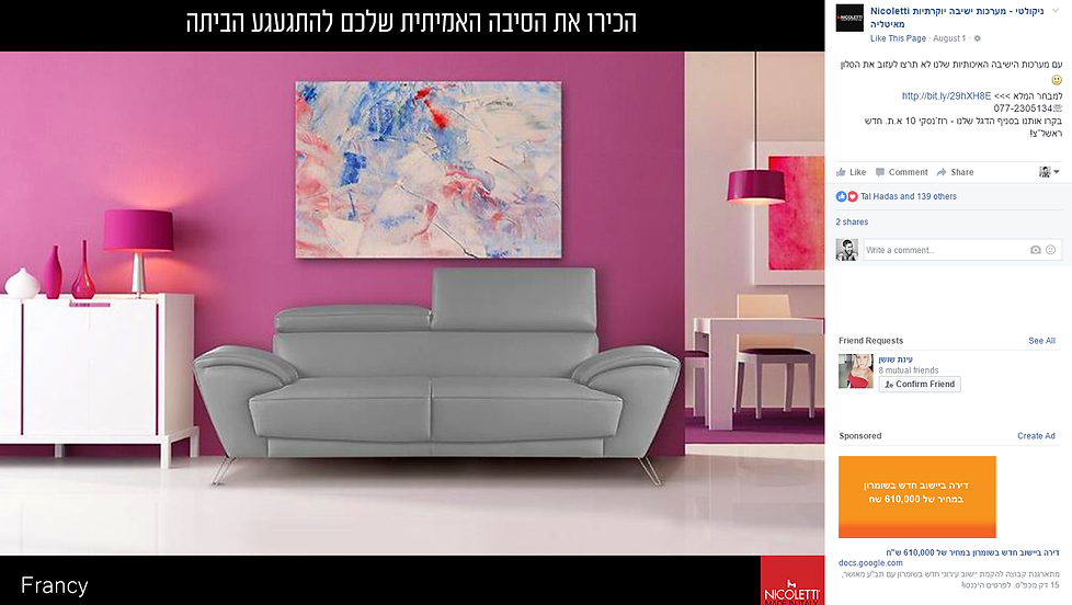 מודעה שיווקית לניקולטי