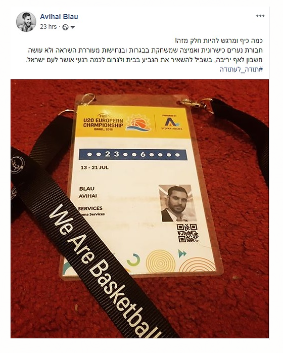 פוסט שיווקי להיכלי הספו רט ת"א -יפו