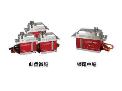 Venom Cyclic Servo and tail servo Set