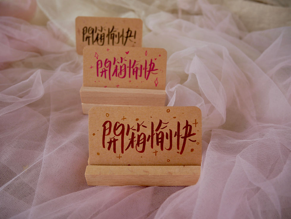 Thumbnail: Calligraphy Color Card (S)