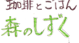 title.fw.png
