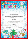 Зинина-2ран.А.jpg