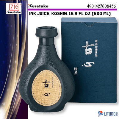 ZIG 吳竹古心(紫藏青色)墨液 500ml