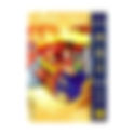 西遊記 ( 導讀版 ) | 利通圖書文具有限公司