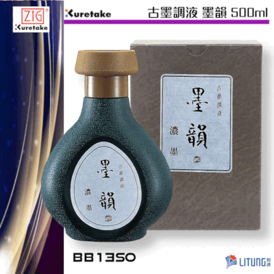 ZIG 吳竹古墨調液 墨韻 500ml (ZIG Kuretake Kuretake Old Style Ink Rin 500ml )